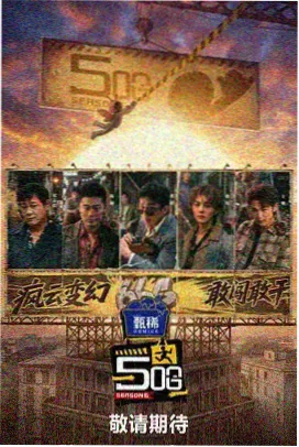声生不息 神马免费影院